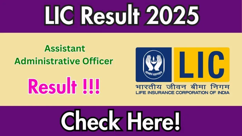 LIC AAO Prelims Result 2025 Expected Soon – Check Direct Link, Date, and Steps